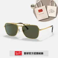 在飛比找PChome24h購物優惠-【RayBan 雷朋】雙槓金屬框太陽眼鏡(RB3636-91