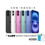 【APPLE】IPHONE 16(128G/6.1吋)(LAUT磁吸透殼+抗藍光保貼組)