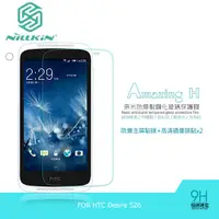 在飛比找蝦皮購物優惠-NILLKIN HTC Desire 526 Amazing