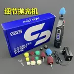 汽車美容工具 洗車工具 噴壺 洗車壺 SGCB新格電動細節拋光機汽車美容用品金屬劃痕修復拋光打磨機神器