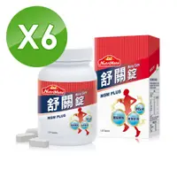 在飛比找PChome24h購物優惠-【Nutrimate 你滋美得】舒關錠(60顆/瓶)x6瓶