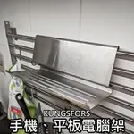 俗俗賣代購 IKEA宜家家居 KUNGSFORS平板電腦架 手機架 廚房手機架 懶人架 廚房平板架 閱讀架 料理書架