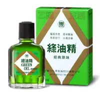 在飛比找屈臣氏網路商店優惠-新萬仁 綠油精Green Oil 5g