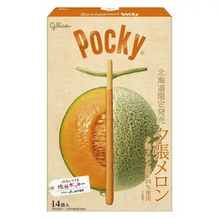 《GLICO》巨大版 POCKY｜夕張 哈密瓜｜日本 固力果 格力高 巨無霸 零食 餅乾棒 巧克力棒 北海道｜大掌櫃團購