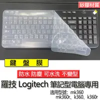 在飛比找蝦皮購物優惠-羅技 Logitech K360 K360r MK365 M