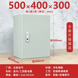 佈線箱 電箱 電控箱 戶內室內加厚配電箱1.2厚控製布線電氣櫃80*60*25 50*40*30*20*15『cyd19564』