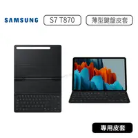 在飛比找蝦皮購物優惠-【原廠公司貨】 三星 Samsung Tab S7+ X80