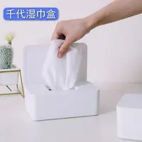 在飛比找樂天市場購物網優惠-紙巾盒 日式家用濕巾紙巾盒簡約濕巾盒子面巾紙濕紙巾抽紙盒日本