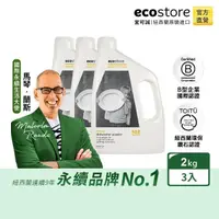 在飛比找momo購物網優惠-【ecostore 宜可誠】洗碗機專用 環保洗碗粉經典檸檬2