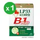 LP33益生菌膠囊B1 PLUS(30顆x1盒)