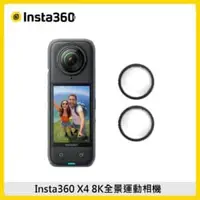 在飛比找法雅客網路商店優惠-Insta360 X4 8K全景運動相機