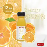 在飛比找Viva TV優惠-DayJuice柳橙柑橘冷壓蔬果纖活飲(12入)