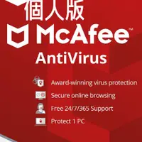 在飛比找蝦皮購物優惠-邁克菲防毒軟體McAfee AntiVirus官方正版