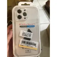 在飛比找蝦皮購物優惠-iPhone 14 Pro / Pro Max 防震強化 T