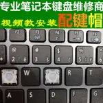 ACER宏碁E5 E1 V5 V3 571G 572G 573G 551G筆記本鍵盤按鍵帽支架