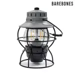 BAREBONE LIVING 【撒野戶外】|LIV-282 手提鐵路復古營燈RAILROAD LANTERN