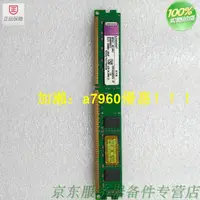 在飛比找露天拍賣優惠-【可開發票】原裝正品金士頓 2G DDR3 1333 (KV