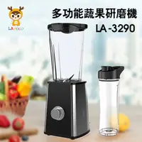 在飛比找PChome24h購物優惠-LAPOLO 多功能蔬果研磨機 LA-3290