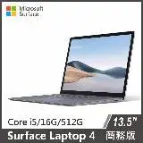 在飛比找遠傳friDay購物精選優惠-Microsoft Surface Laptop 4 商務版