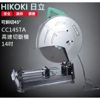 在飛比找Yahoo!奇摩拍賣優惠-【台北益昌】全新到貨 日立 HITACHI 更名 HIKOK