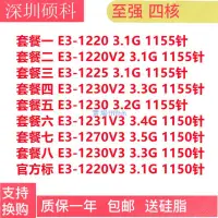 在飛比找樂天市場購物網優惠-至強E3 1230V2 1225 1220V2 1245 1