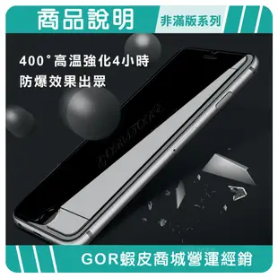 【GOR保護貼】HTC 626 9H鋼化玻璃保護貼 desire626 全透明非滿版2片裝 公司貨 現貨