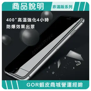 【GOR保護貼】HTC Desire 10 lifestyle 9H鋼化玻璃保護貼 全透明非滿版2片裝 公司貨 現貨