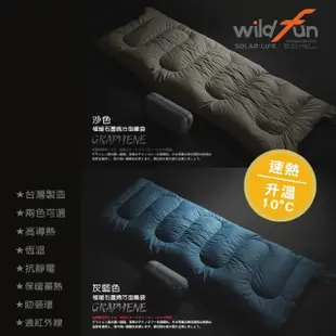 【WildFun 野放】極暖石墨烯方型睡袋/加大款 台灣製造(露營睡袋 可拼接睡袋 保暖睡袋 科技棉睡袋 單人睡袋)