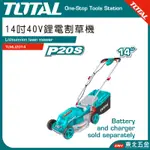 附發票 東北五金 TOTAL - 總工具 40V 鋰電割草機 14吋 TLMLI2014 手推割草機 充電式割草機