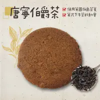 在飛比找蝦皮購物優惠-蘋果貓手工餅乾🍪唐寧伯爵茶 100g/400g 單一口味