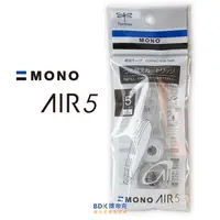 在飛比找蝦皮購物優惠-Tombow 日本蜻蜓牌 MONO AIR5 超省力修正帶替