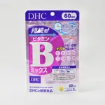現貨🇯🇵日本 DHC 持續型維他命B 長效型 B群 60日分 / 120粒 日本境內版