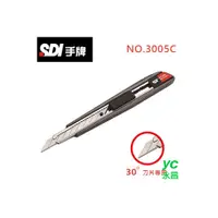 在飛比找i郵購優惠-新品促銷 手牌 SDI 3005C 鋁合金美工刀 30度刀片