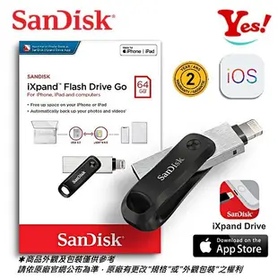 【Yes！公司貨】SanDisk iXpand Go 64GB 64G iPhone iPad iOS OTG 隨身碟