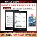 【特價優選】越獄背光款KINDLE KPW4青春版墨水屏小說電子閱讀器電紙書