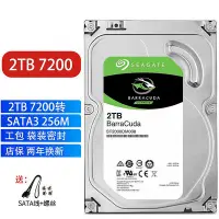 在飛比找Yahoo!奇摩拍賣優惠-希捷酷魚 1TB 2TB 4T 7200/5400轉 臺式機