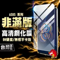 在飛比找蝦皮購物優惠-奇龍 ASUS ZENFONE 10 9 8 7 6 5 5