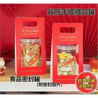 在飛比找樂天市場購物網優惠-手提 餅乾罐 食品 保鮮罐 密封罐 包裝盒 禮品 包裝 咖啡