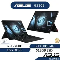 在飛比找蝦皮商城優惠-ASUS 華碩 ROG Flow Z13 GZ301ZC 1