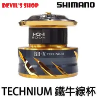 在飛比找蝦皮購物優惠-SHIMANO 21 BB-X TECHNIUM C3000