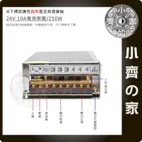 在飛比找蝦皮商城精選優惠-AC TO DC 220V 110V 轉 24V 10A 2