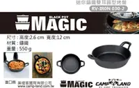 在飛比找樂天市場購物網優惠-【速捷戶外】【MAGIC】RV-IRON 030-2 迷你鑄