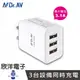 聖岡 充電器 USB充電器 3.1A USB三孔極速充電器 USB-533 新版安規 全球通用電壓 適用手機 平板 筆電