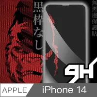 在飛比找Yahoo奇摩購物中心優惠-日本川崎金剛 電競版 iPhone 14 強化玻璃保護貼