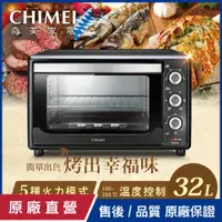 在飛比找PChome24h購物優惠-【CHIMEI奇美】32L 3D側旋風對流循環 大容量烤箱 