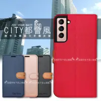 在飛比找momo購物網優惠-【CITY都會風】三星 Samsung Galaxy S21