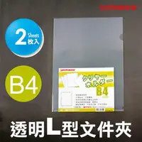 在飛比找樂天市場購物網優惠-DATABANK 晉頎 B4 2入 L型文件夾 E-310-