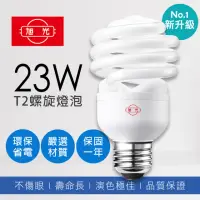 在飛比找momo購物網優惠-【旭光】23W 螺旋燈泡 省電燈泡 E27 120V(4入組