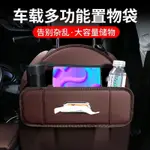 車用置物盒 汽車椅背收納 車用收納 車用椅背收納 汽車收納 車用杯架 車用面紙盒 汽車杯架 汽車面紙盒