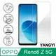 【YANGYI揚邑】OPPO Reno6 Z 5G 鋼化玻璃膜9H防爆抗刮防眩保護貼